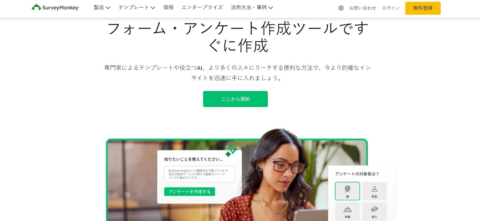 スクリーンショット 2025-03-25 103610