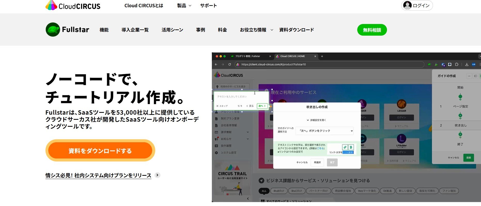 スクリーンショット 2025-03-25 134005