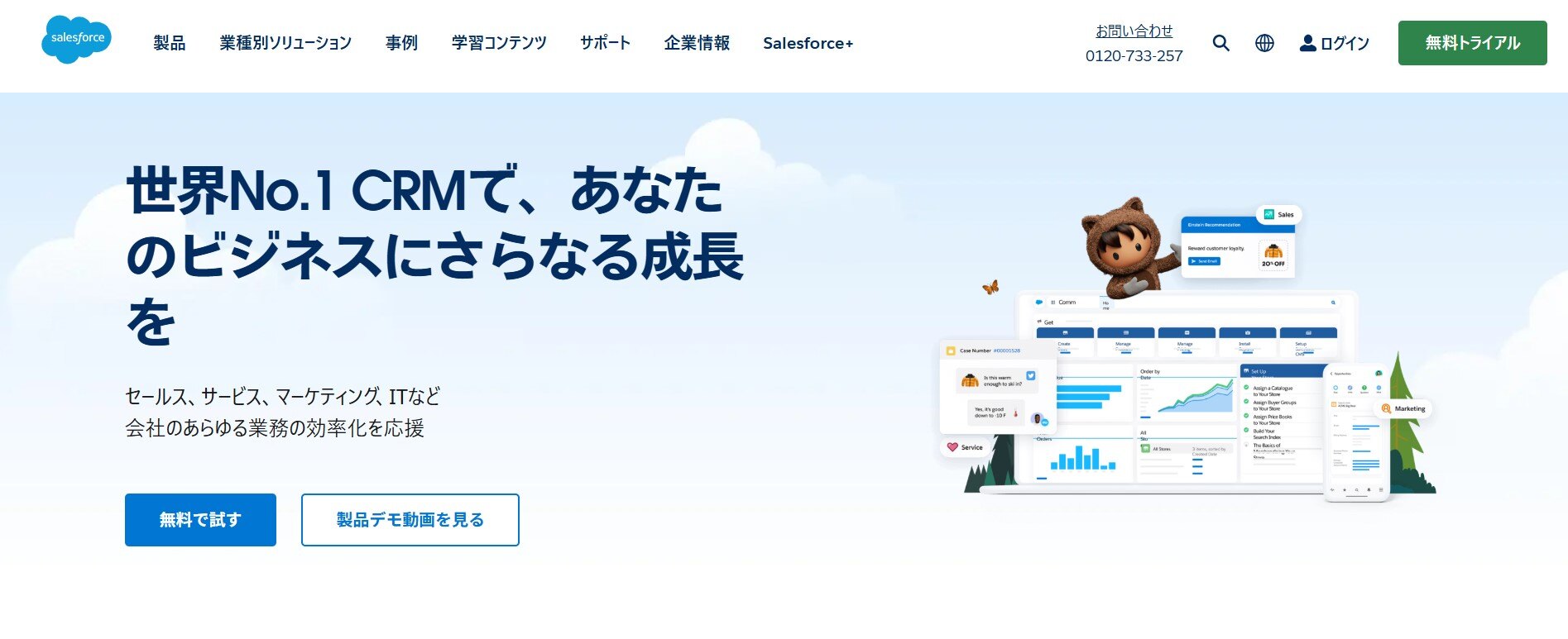 スクリーンショット 2025-03-26 140808