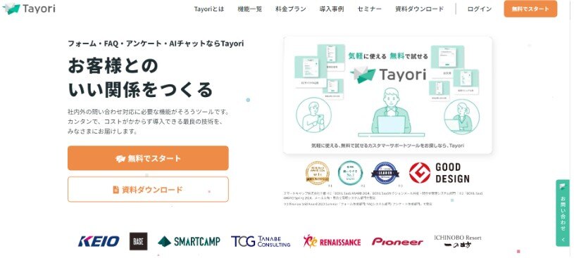 スクリーンショット 2025-03-26 160223