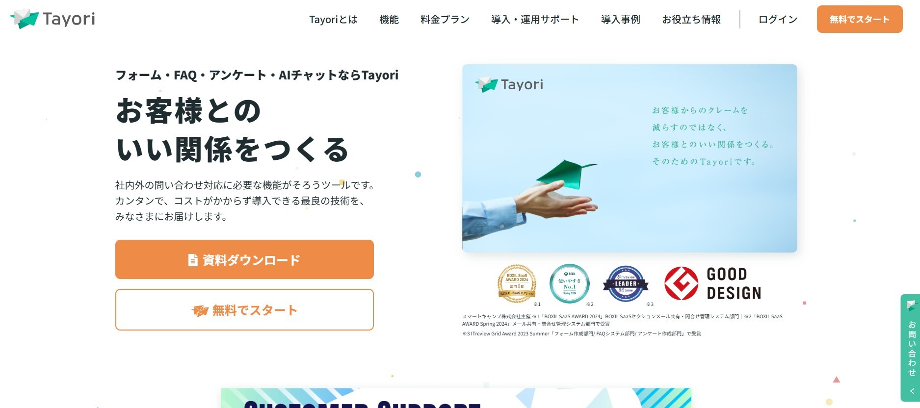 スクリーンショット 2025-11-27 160643
