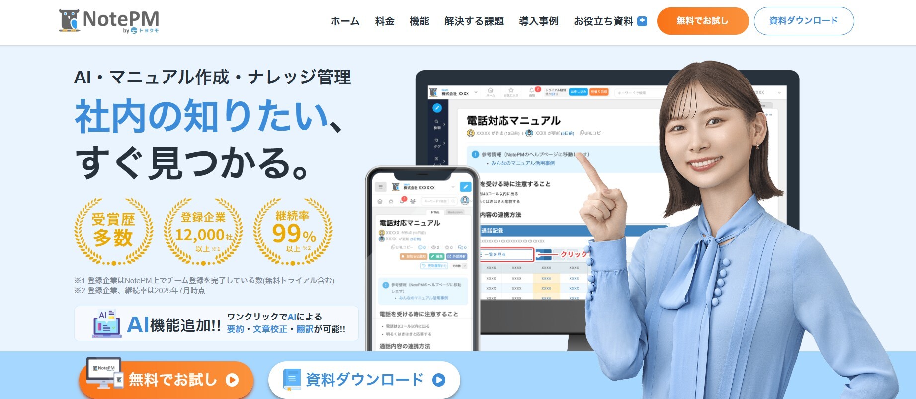 スクリーンショット 2025-11-27 164922