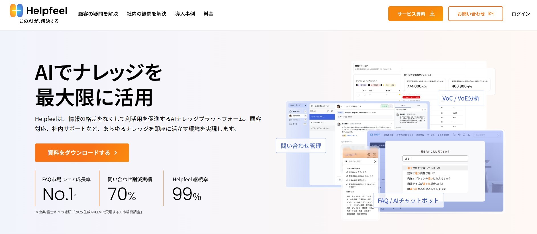 スクリーンショット 2025-12-01 082513