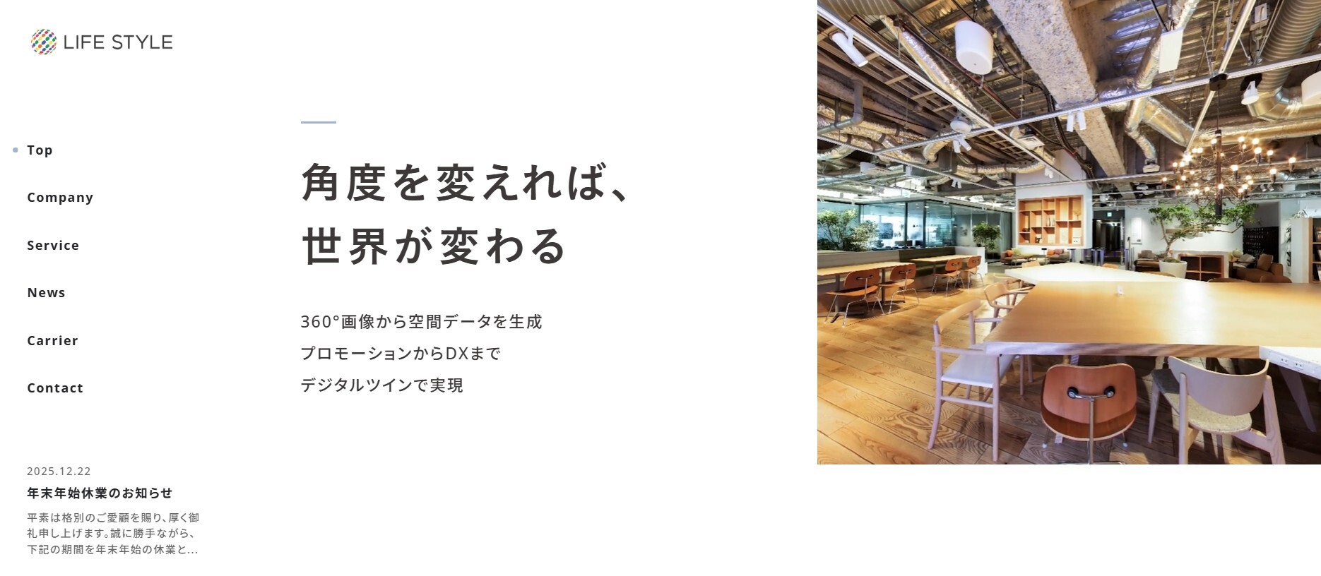 スクリーンショット 2025-12-23 161158