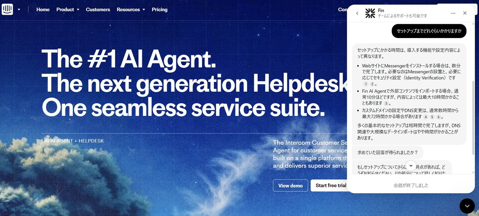 Intercom（インターコム）の使い方とは？初期設定から使用方法までを徹底解説！