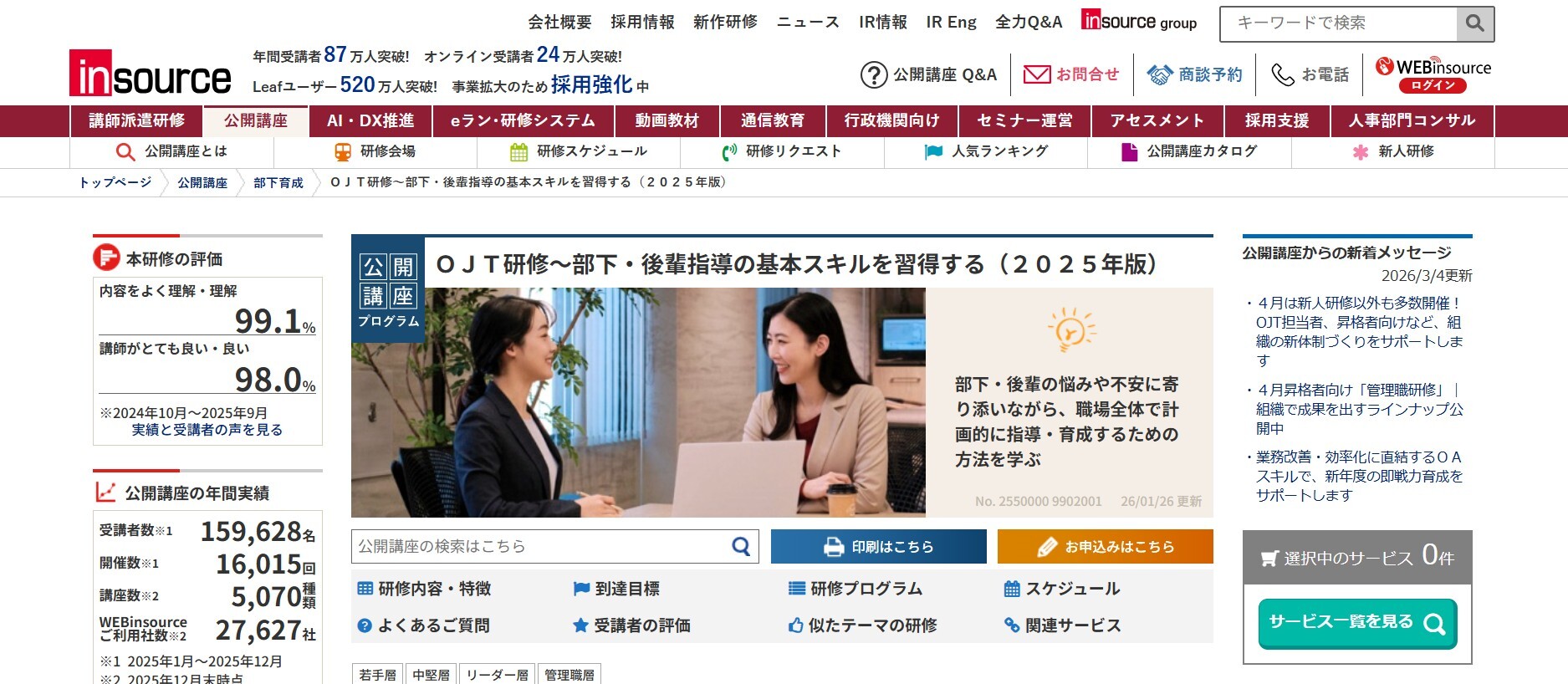 スクリーンショット 2026-03-05 143647