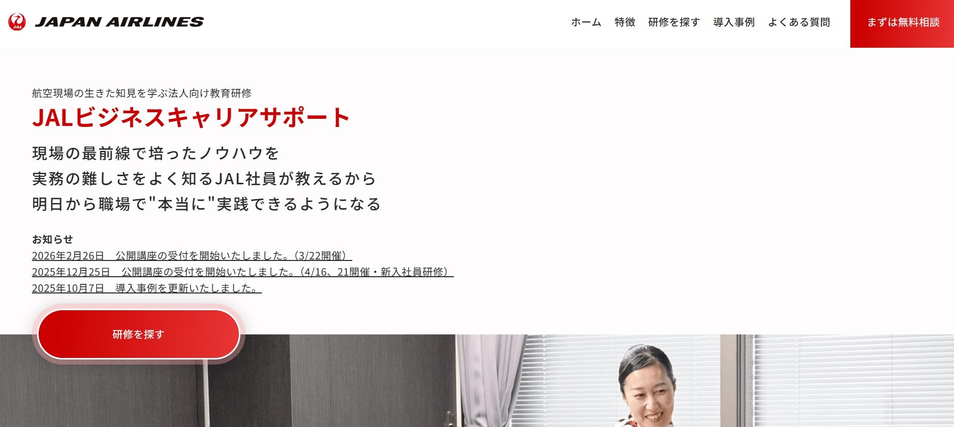 スクリーンショット 2026-03-05 162544