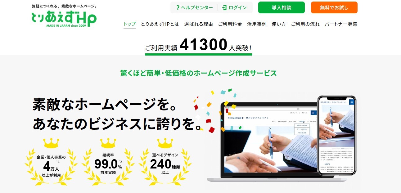 スクリーンショット 2026-03-29 212337