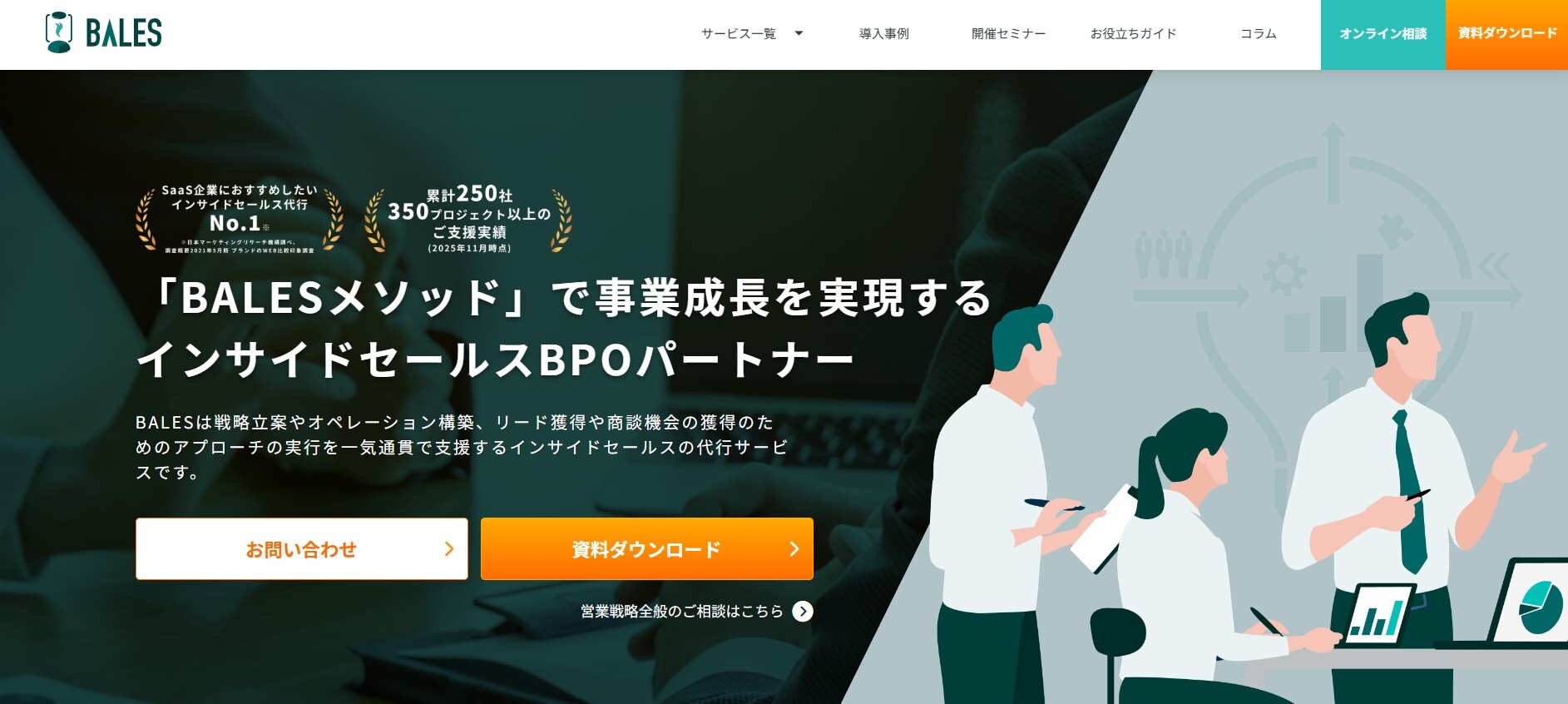 スマートキャンプ