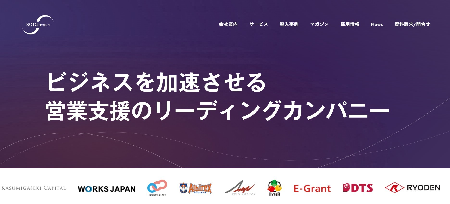 ソラプロジェクト