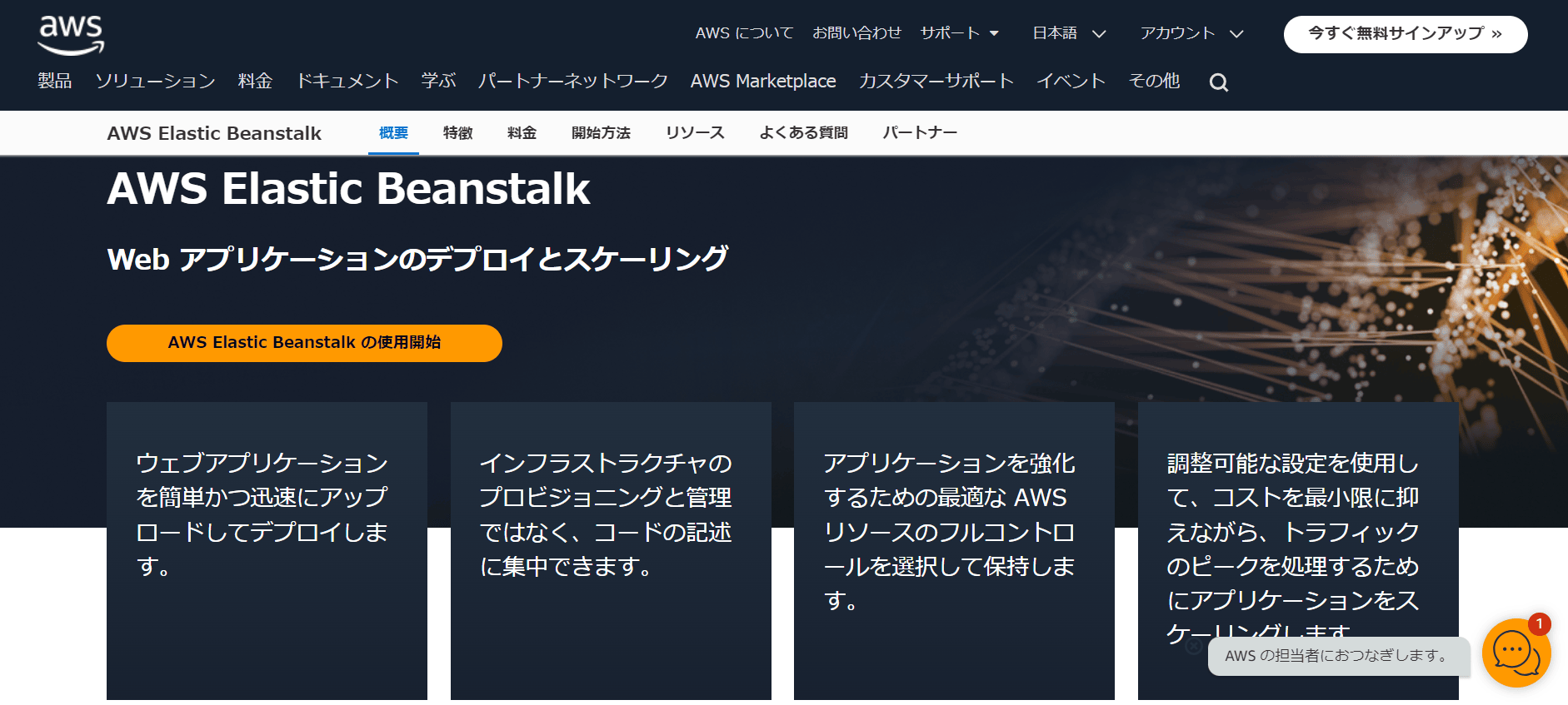 PaaSとは？代表サービスから活用例までわかりやすく解説！