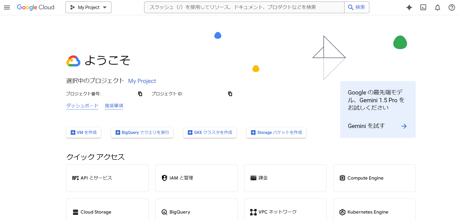 Google Cloud Platform-1