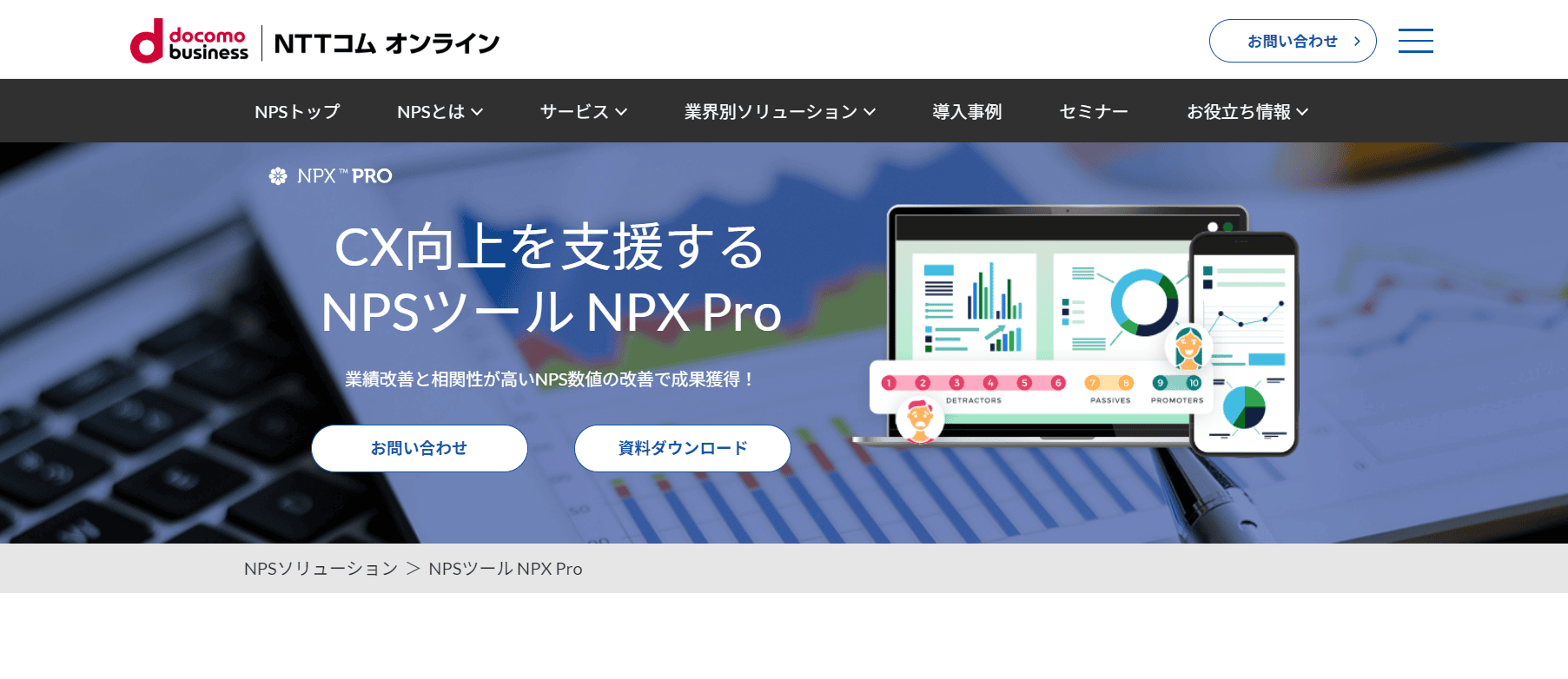 NPX Pro