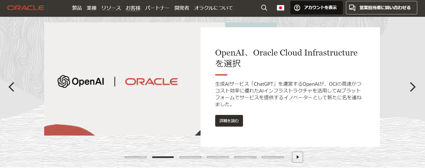 Oracle CRM