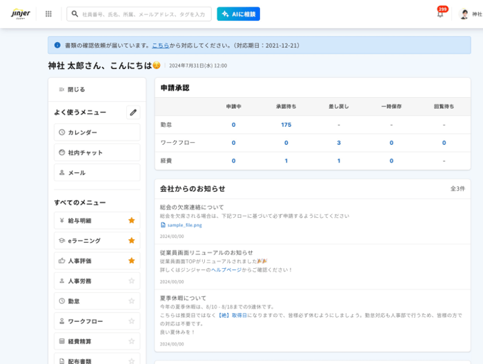 TOP画面
