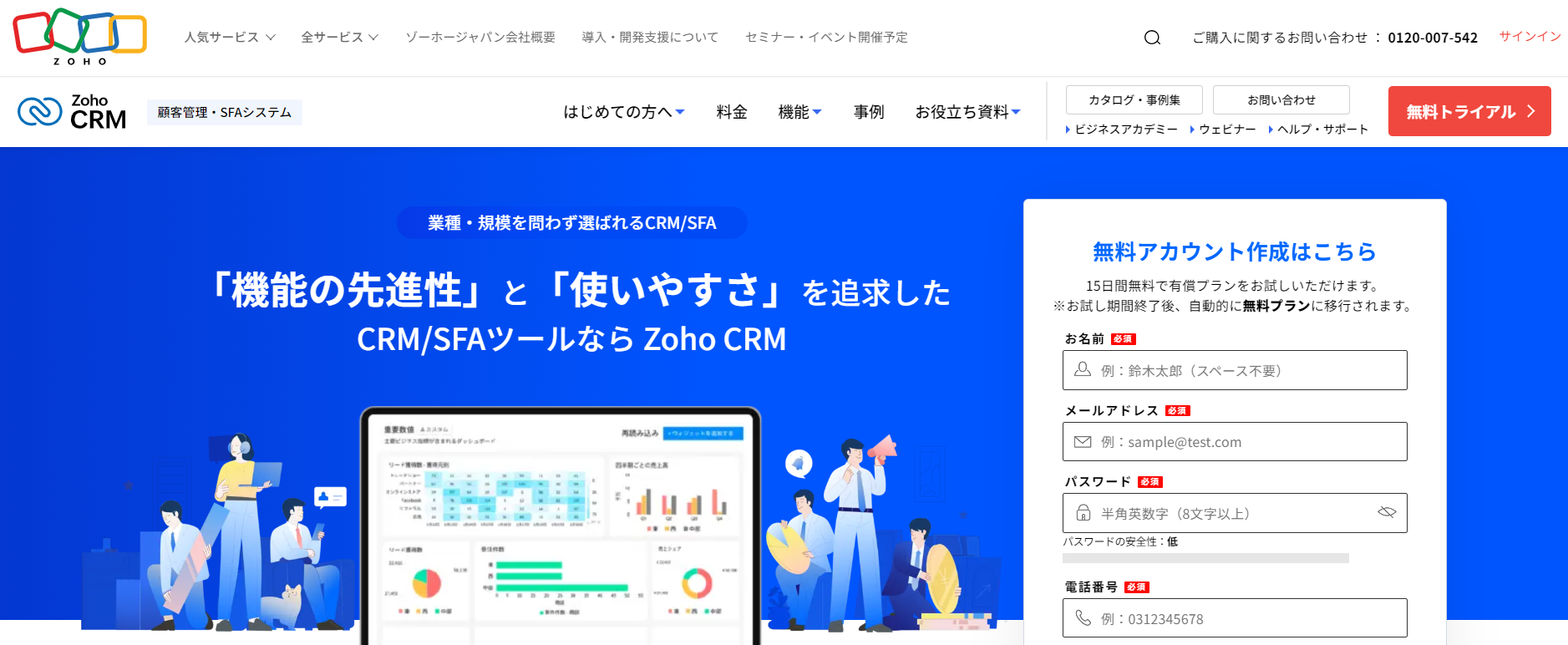 Zoho CRM