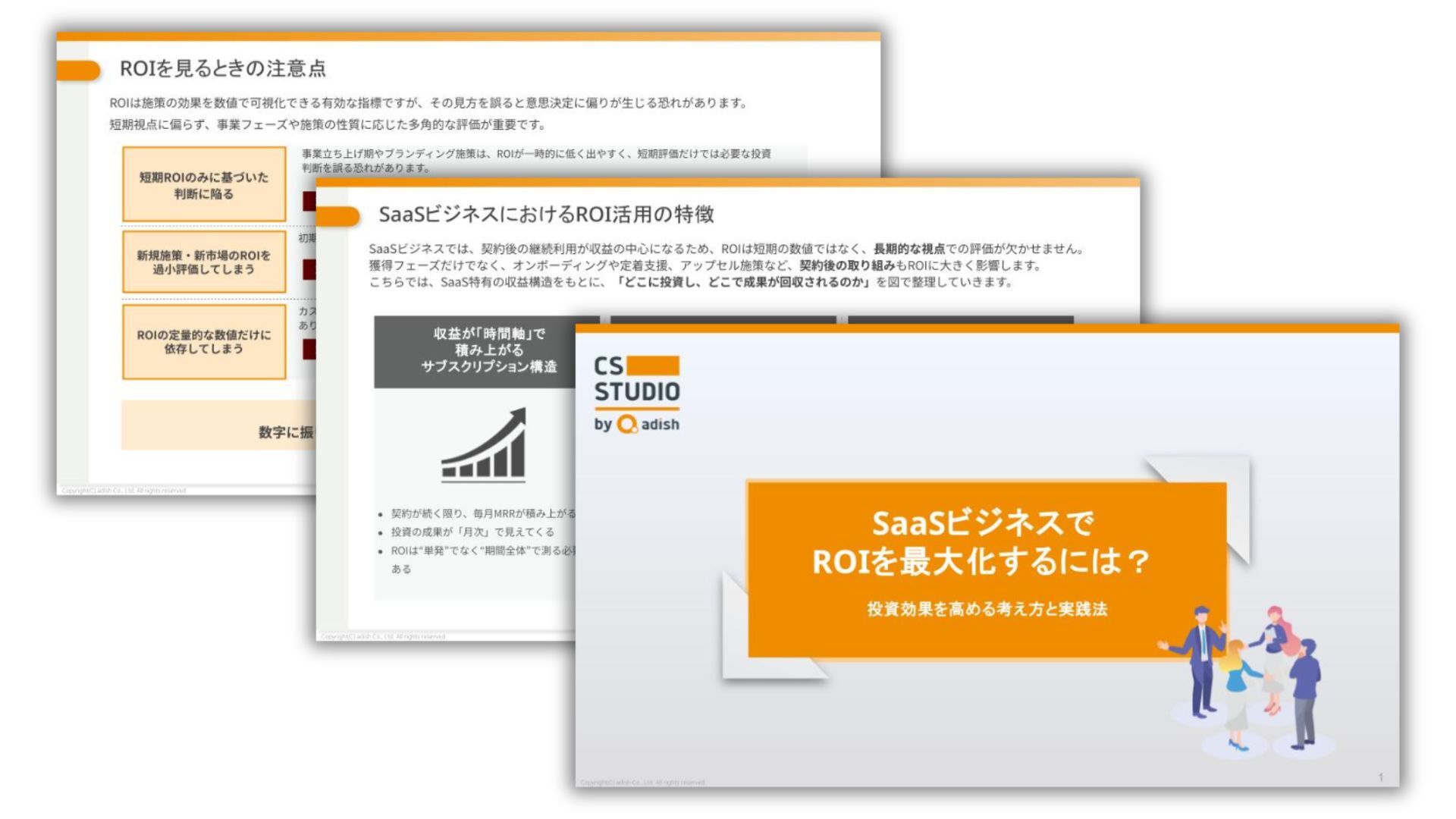 SaaSビジネスでROIを最大化するには?