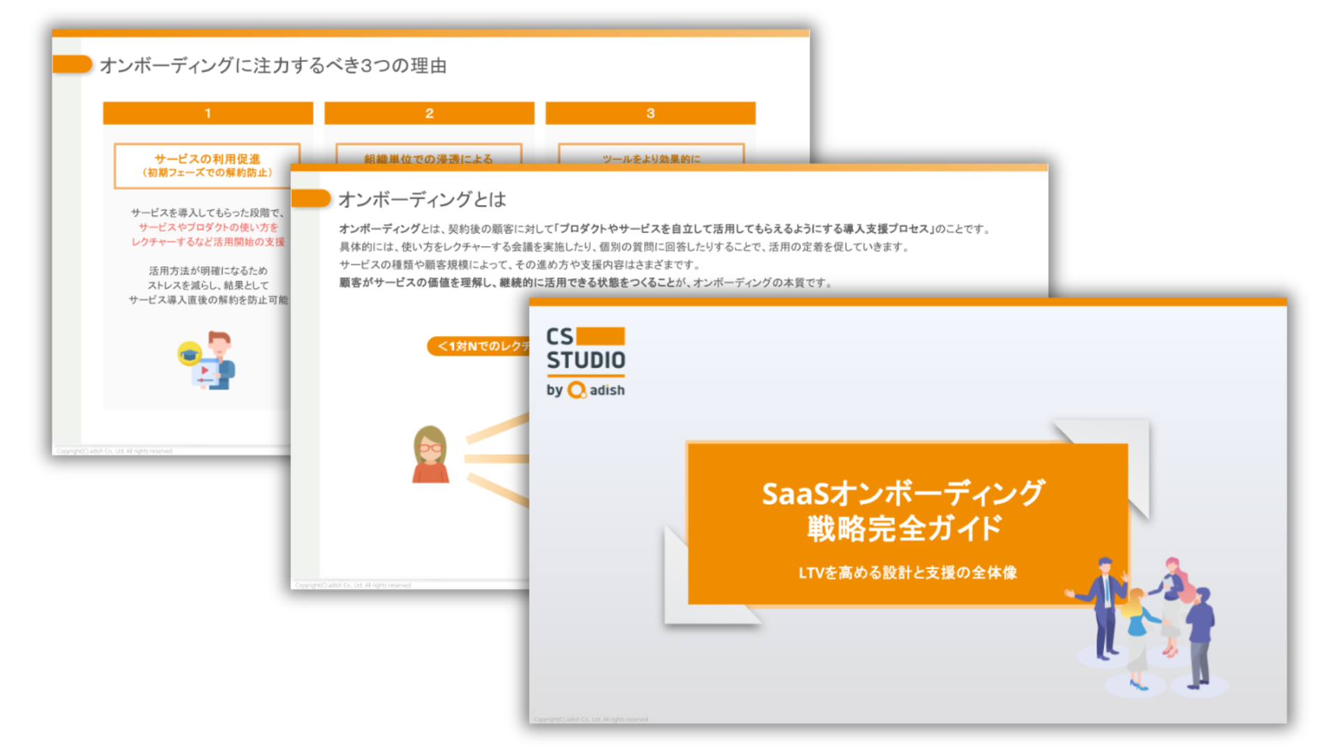 SaaSオンボーディング戦略完全ガイド──LTVを高める設計と支援の全体像_KV